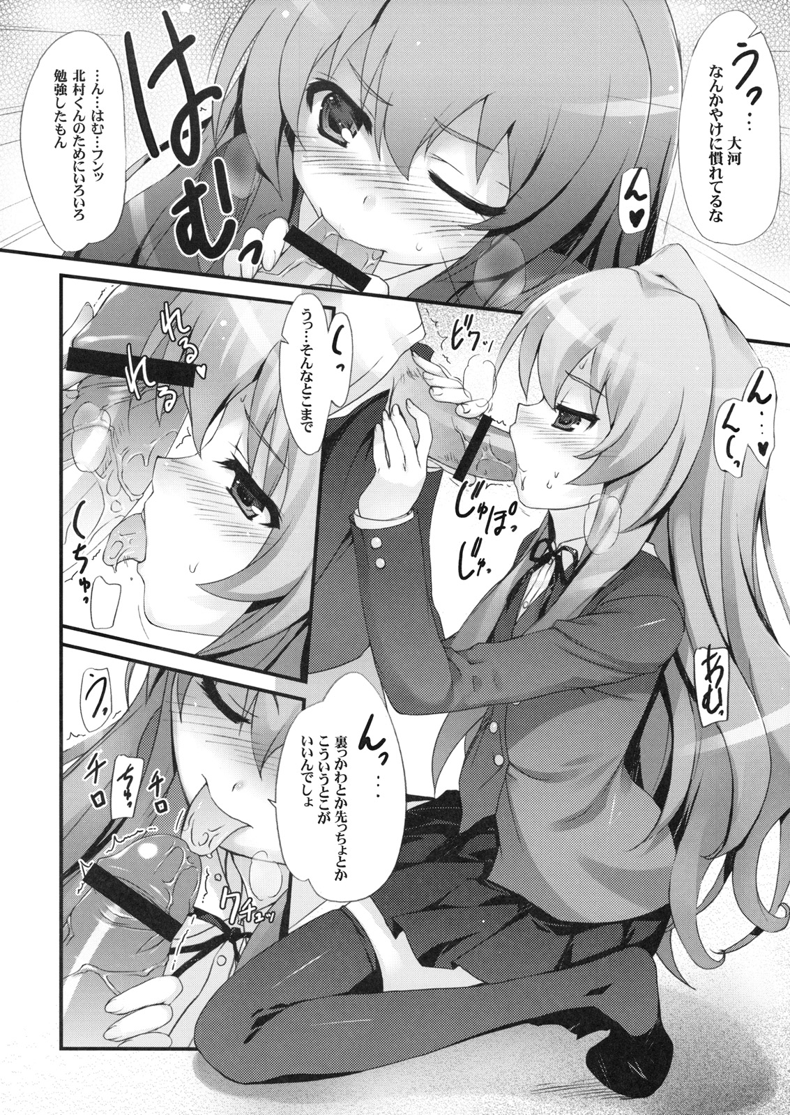 Tora! Tora! Tora! page 10 full