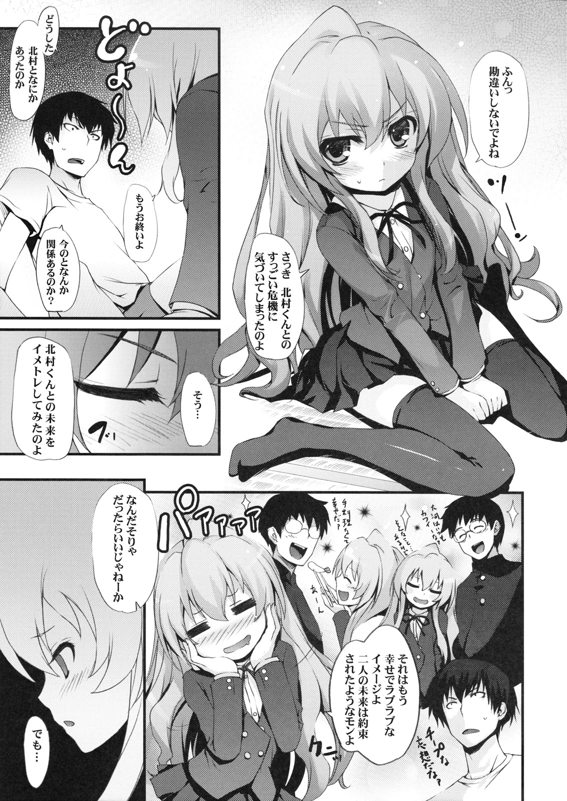Tora! Tora! Tora! page 7 full