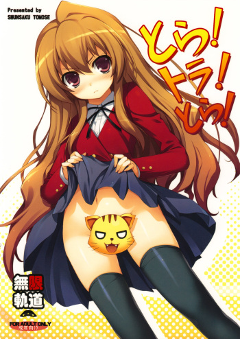 Tora! Tora! Tora! cover