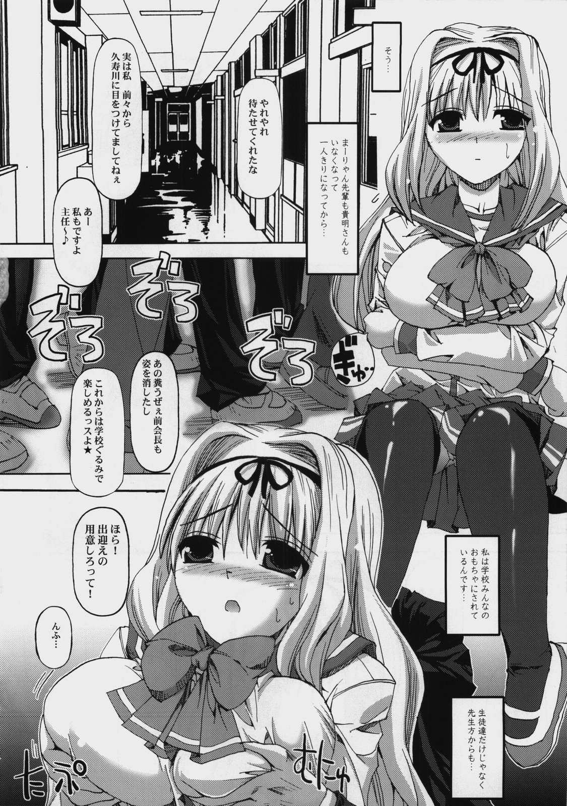 Bikkuri Suru Hodo Meisouchuu. page 3 full