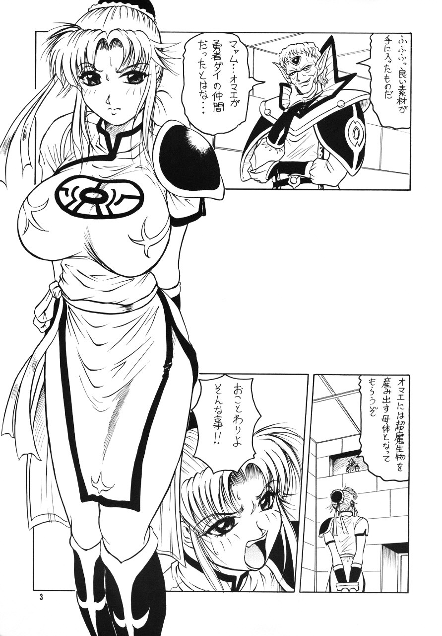 Zoukan Maamu Soukan 1-gou page 4 full