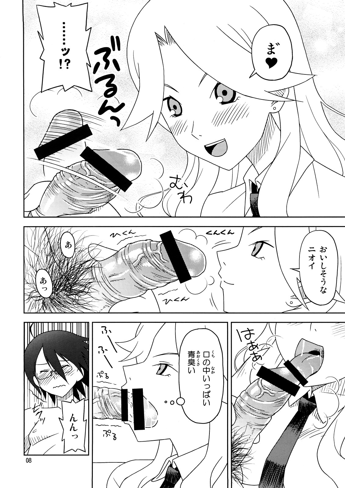 School Wars Metals page 7 full