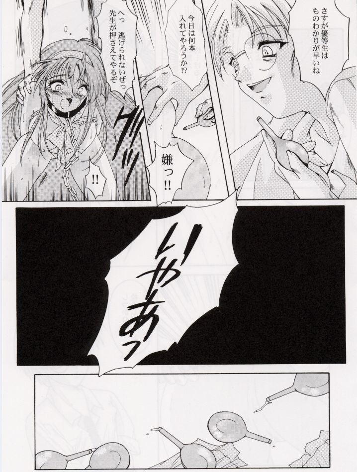 Shiori Dai-Roku-Shou Utage page 10 full