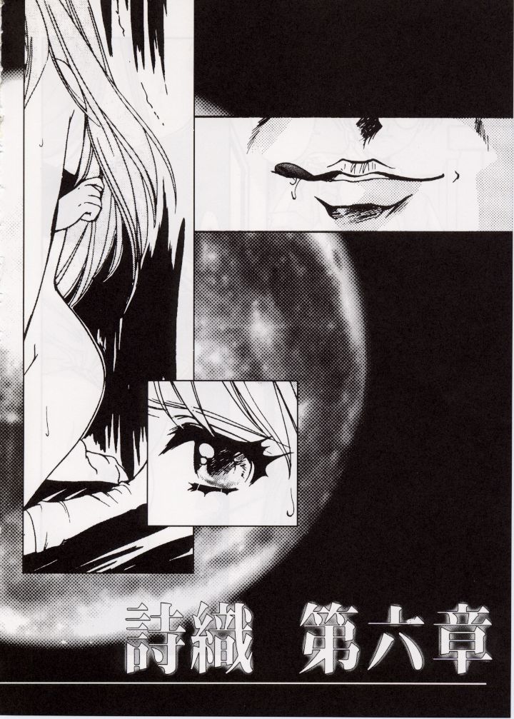 Shiori Dai-Roku-Shou Utage page 5 full