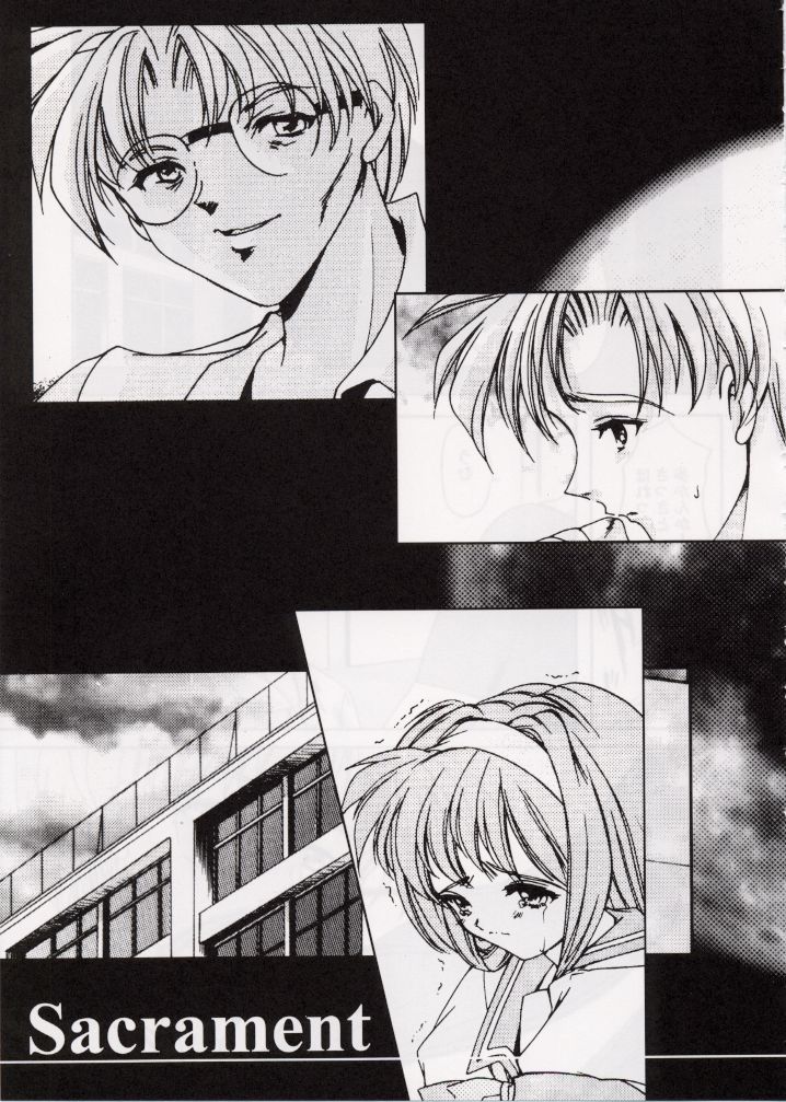 Shiori Dai-Roku-Shou Utage page 6 full