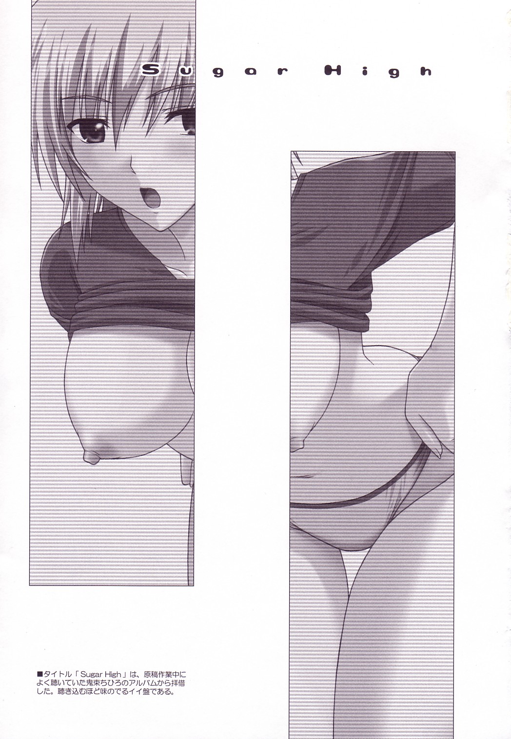 Sugar High page 2 full