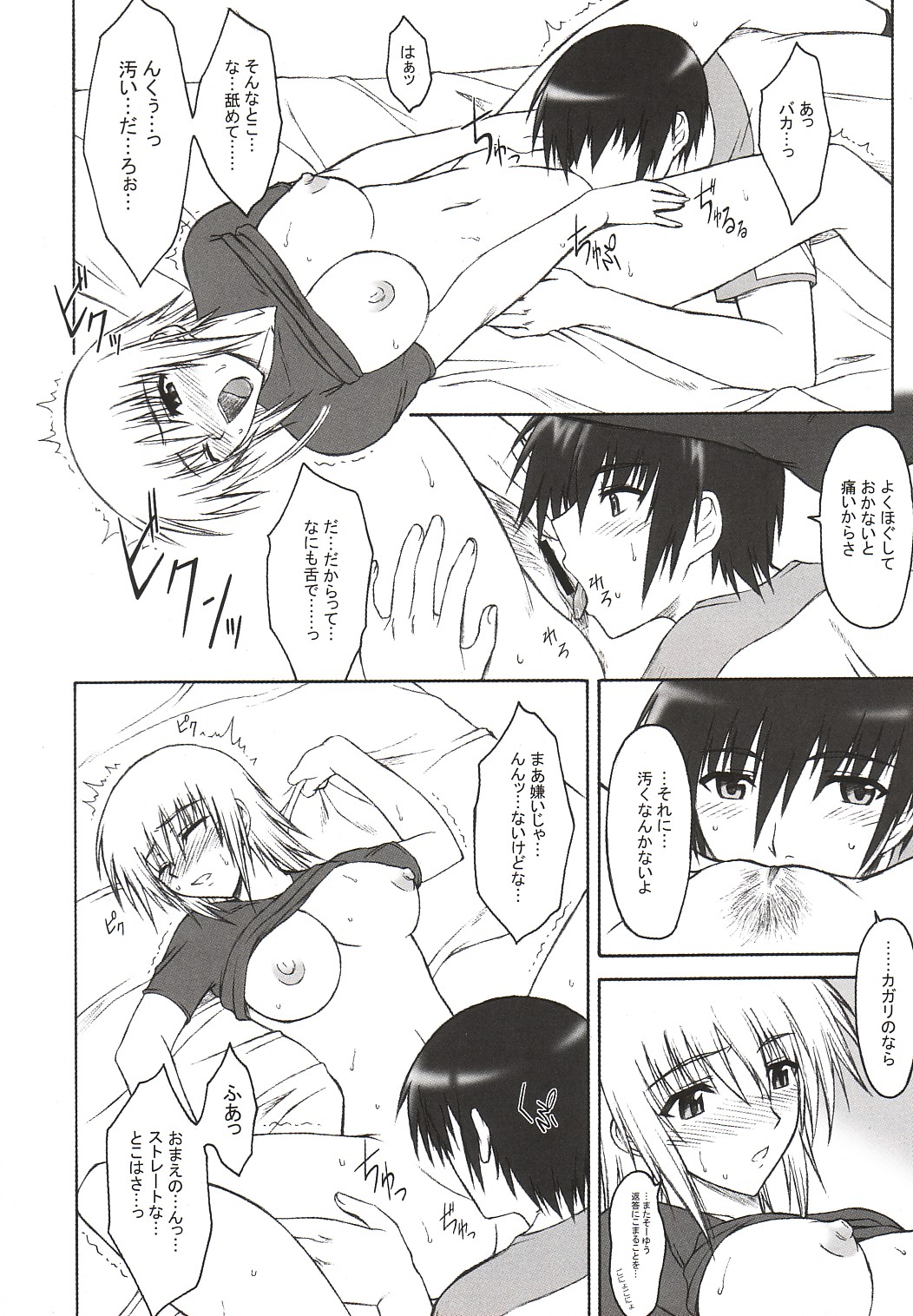 Sugar High page 7 full