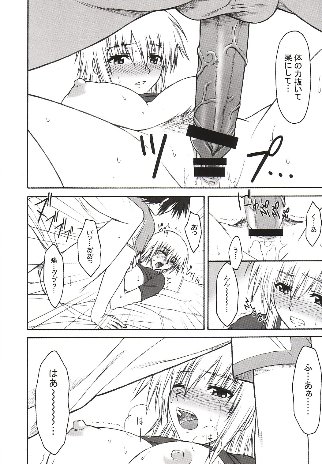 Sugar High page 9 full