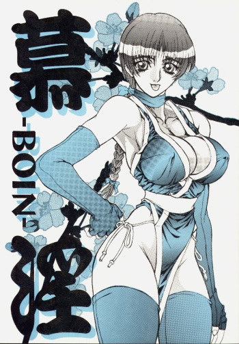 BOIN cover