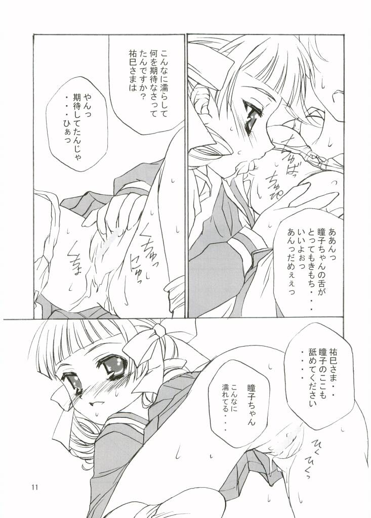 ROSE SWEETS 5 page 9 full