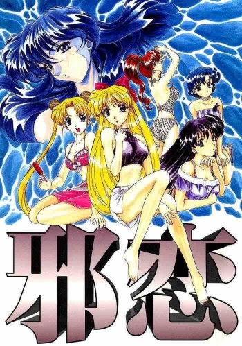 Sailor Moon Group cover
