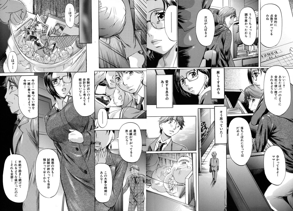 Shibarare Tsuma | Tied Up Wife page 7 full