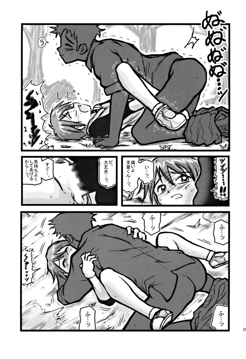 Ryoujoku Nagisa no Kurihiroi EZ page 6 full