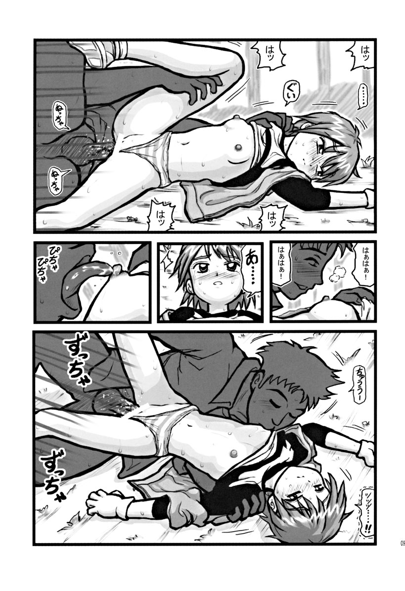 Ryoujoku Nagisa no Kurihiroi EZ page 8 full