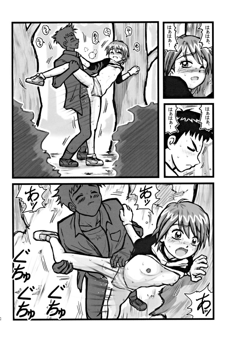 Ryoujoku Nagisa no Kurihiroi EZ page 9 full