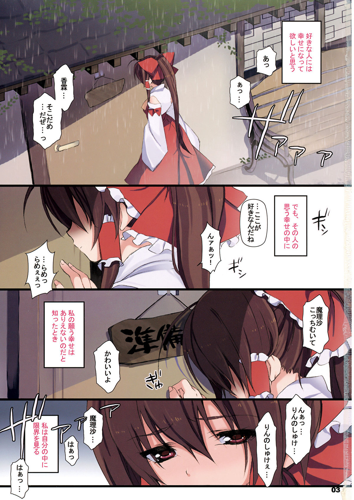 Maidenhood page 3 full