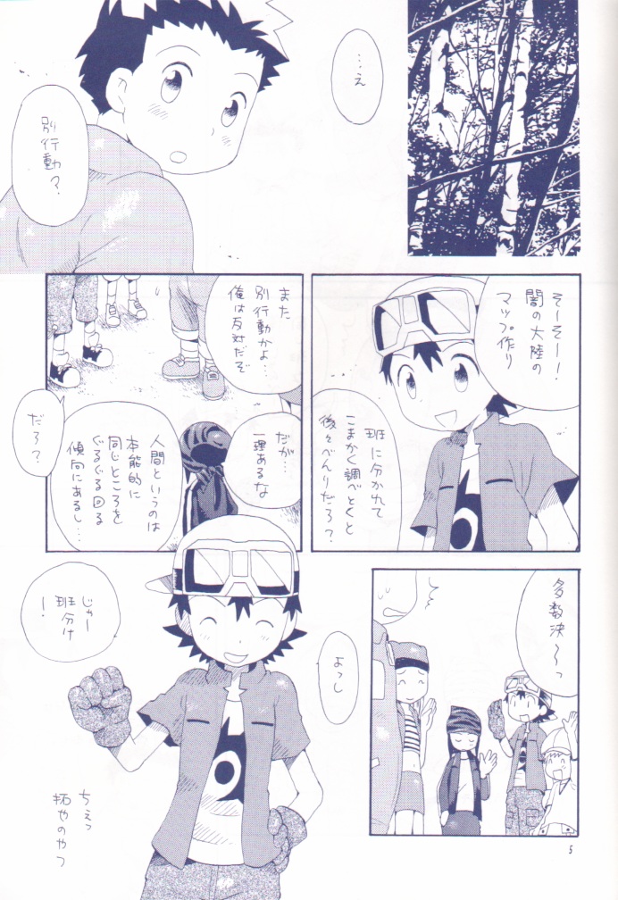 Achikochi page 3 full