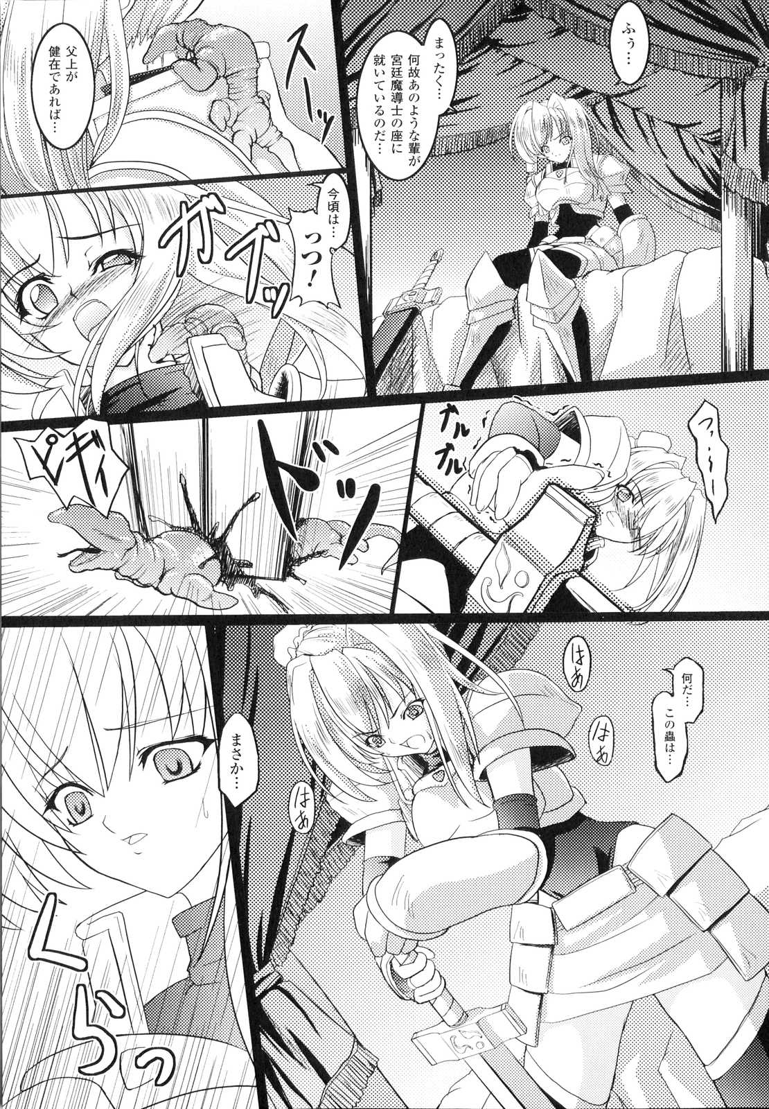 Sakunyuu Heroine page 10 full