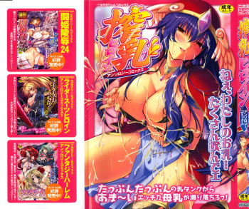 Sakunyuu Heroine cover