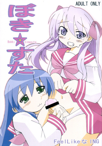 Bokki Simasuta cover