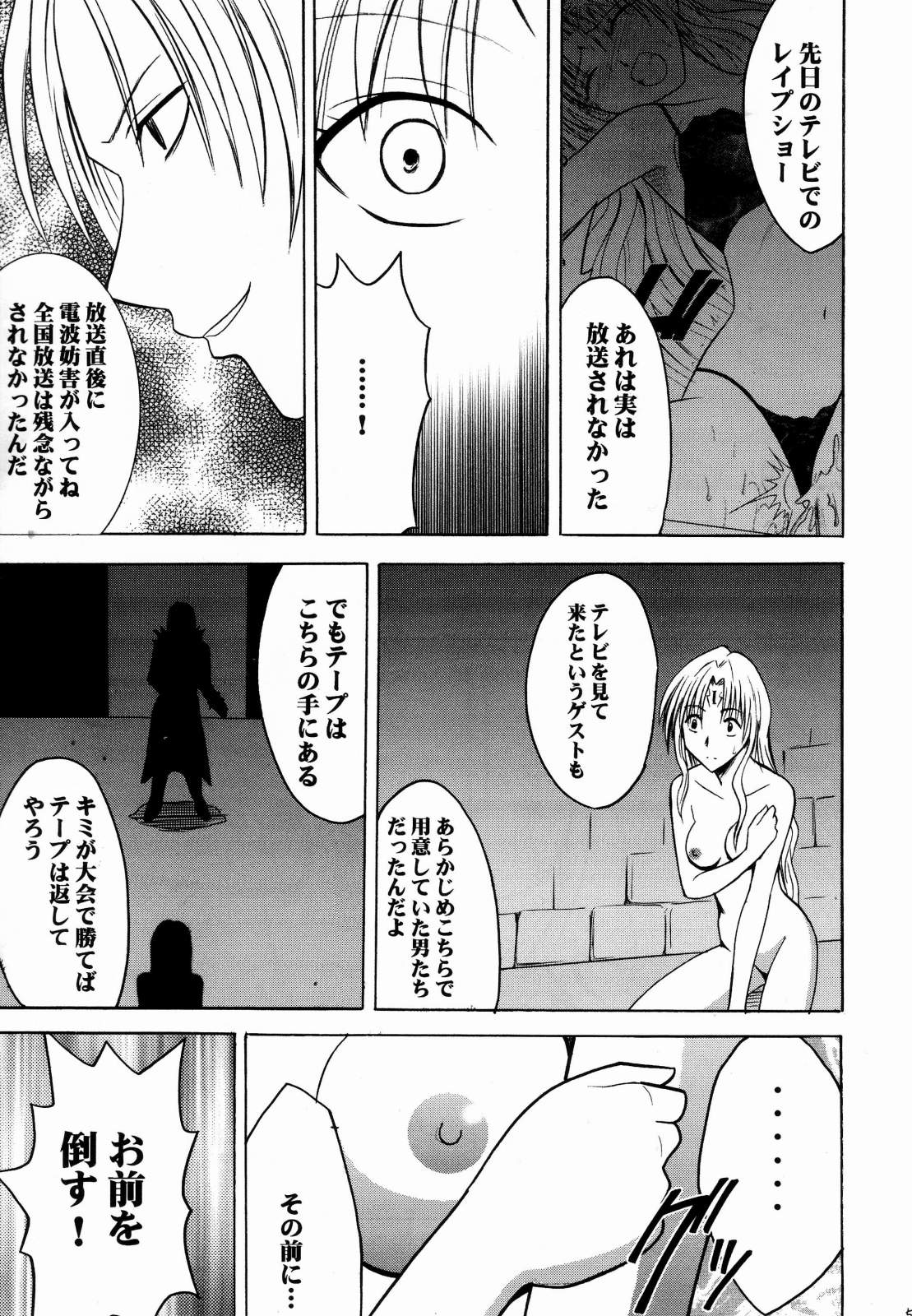 Sephiria Hard 2 page 5 full
