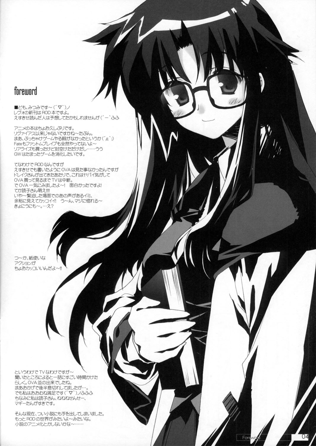 Read or Die or...? page 3 full