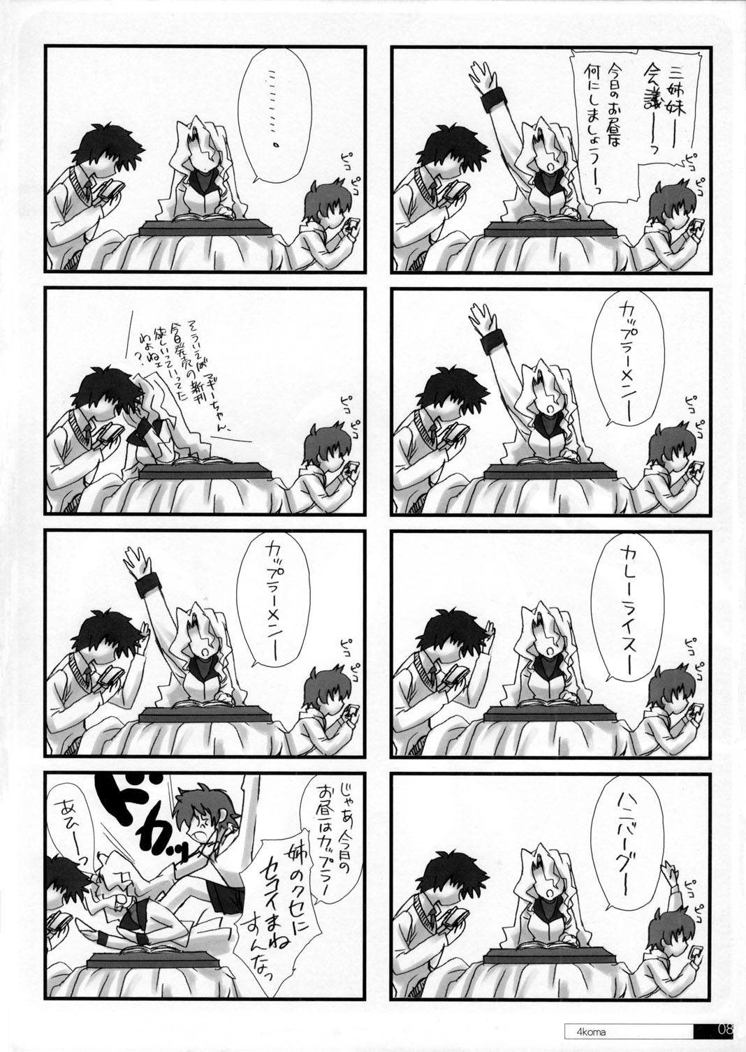 Read or Die or...? page 7 full