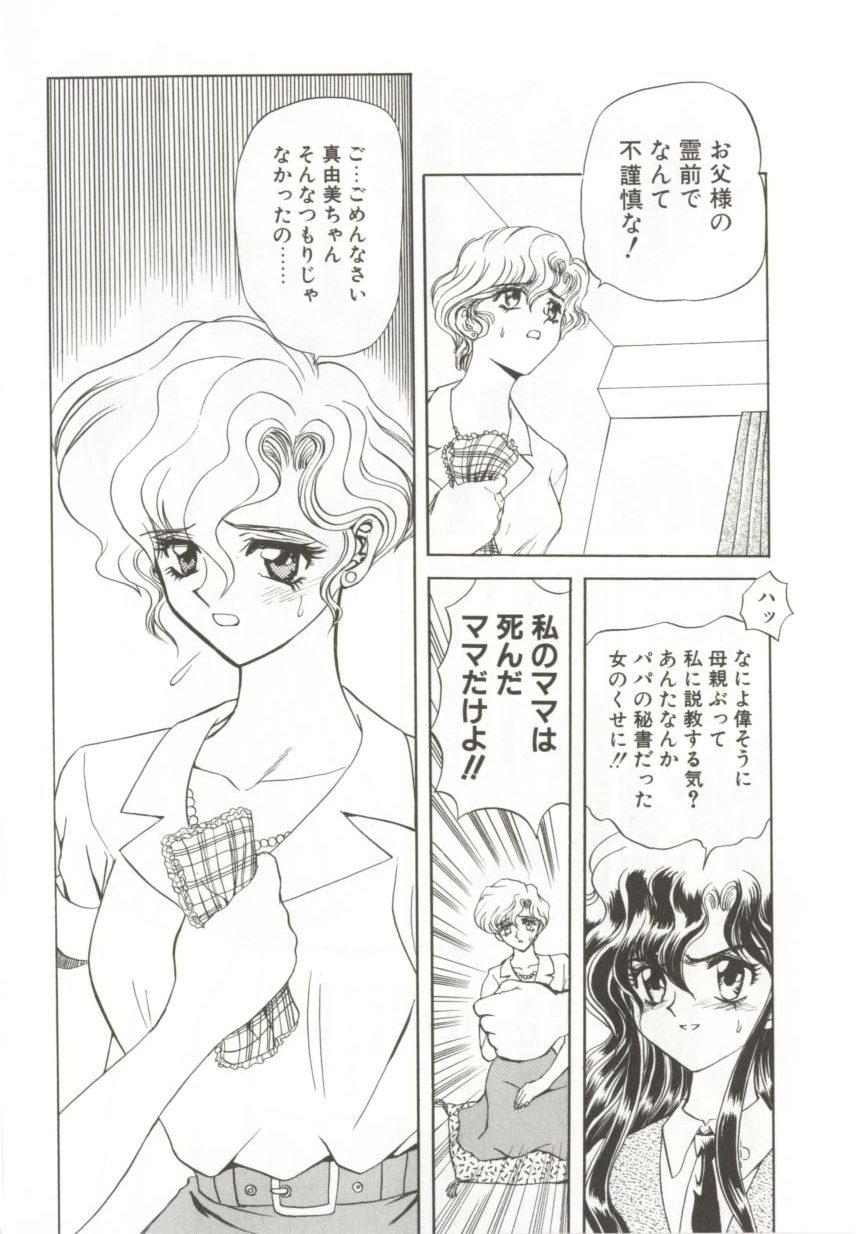 D-Ethos Joukan page 10 full