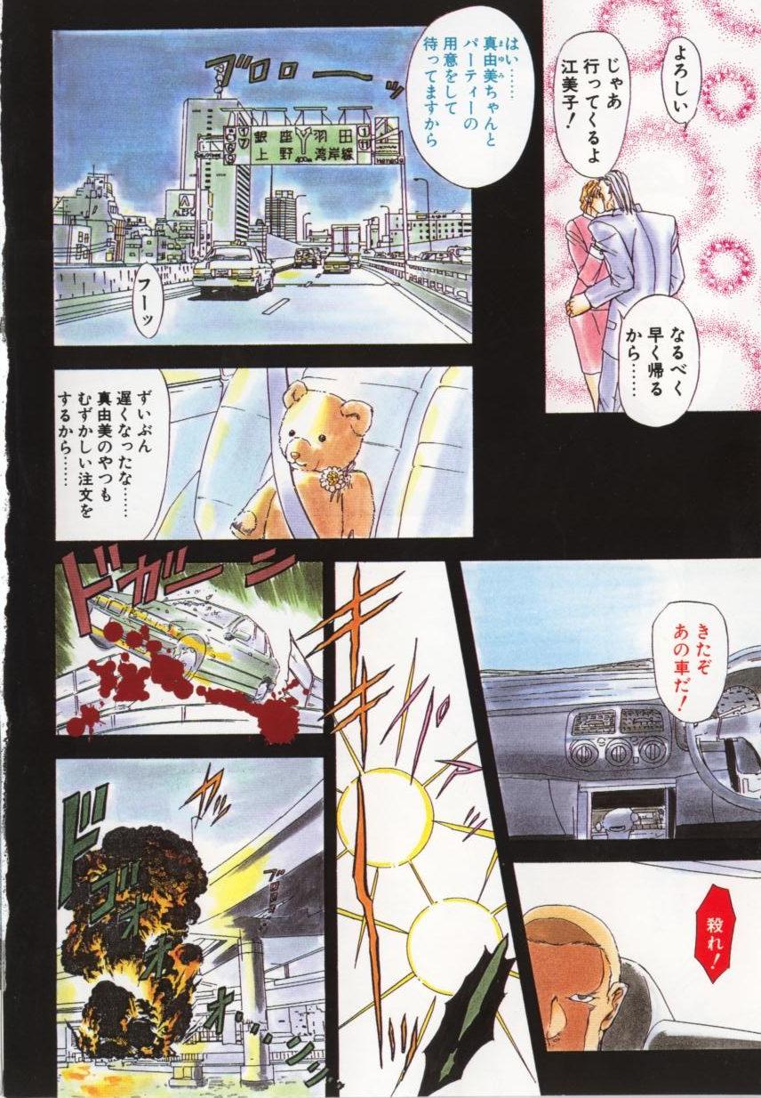 D-Ethos Joukan page 6 full