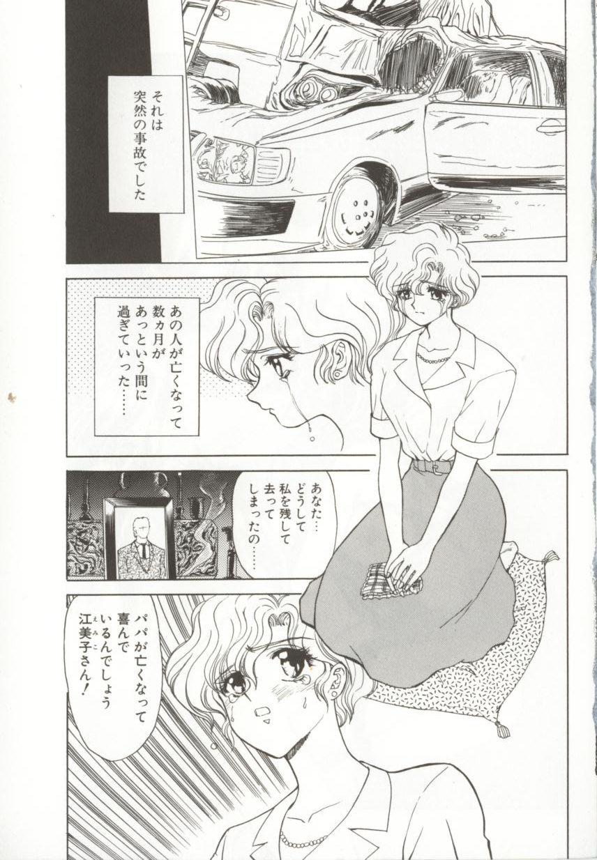 D-Ethos Joukan page 7 full