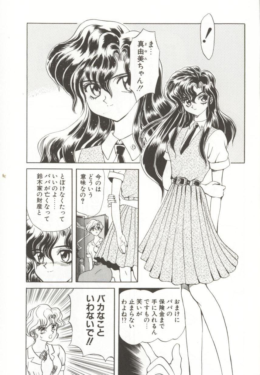 D-Ethos Joukan page 9 full