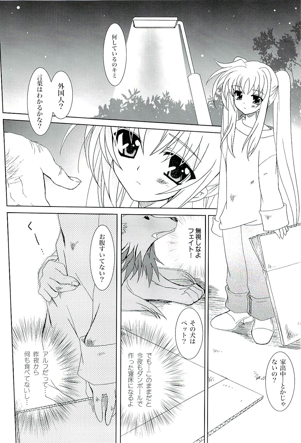 Magical SEED BIND page 5 full