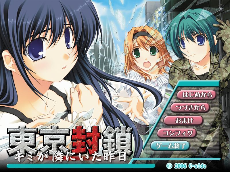 Tokyo Fuusa - Kimi ga Tonari ni Ita Kinou page 1 full