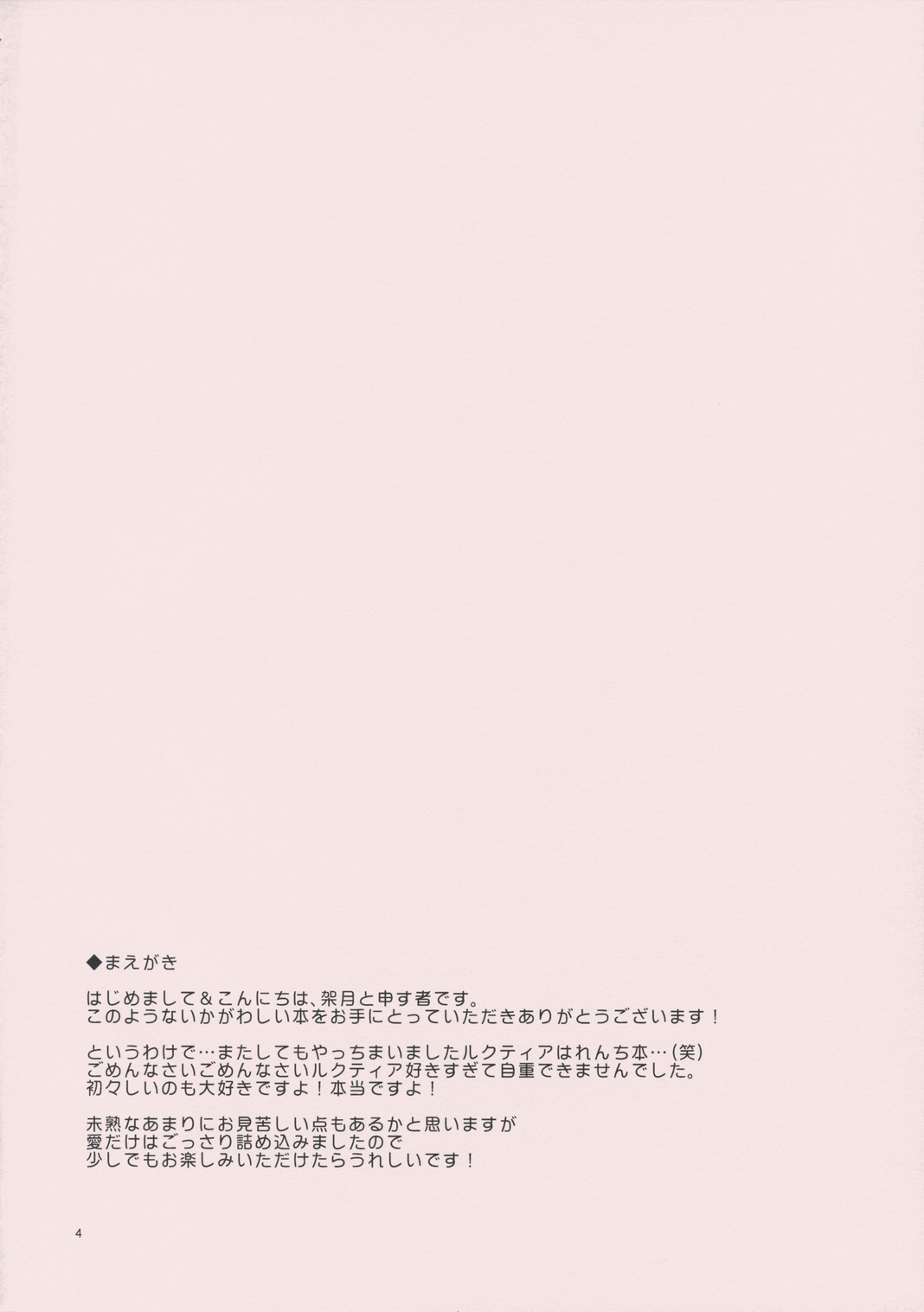 meLt page 3 full