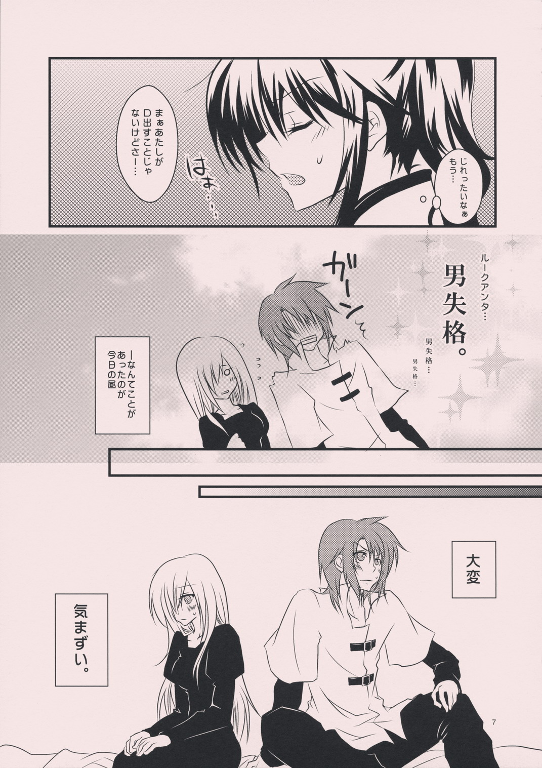 meLt page 6 full