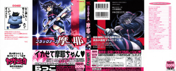Black Nurse Maya cover