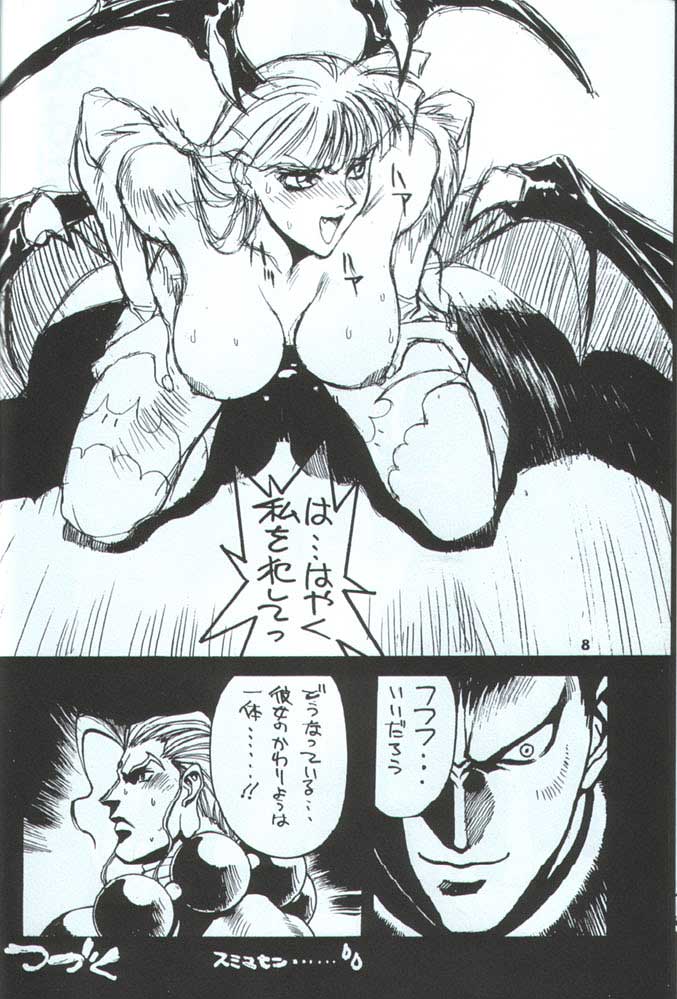 Kakutou Game Hon page 9 full