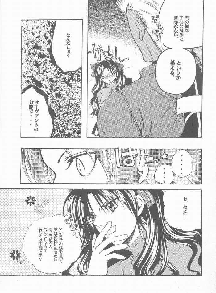 Albireo page 4 full