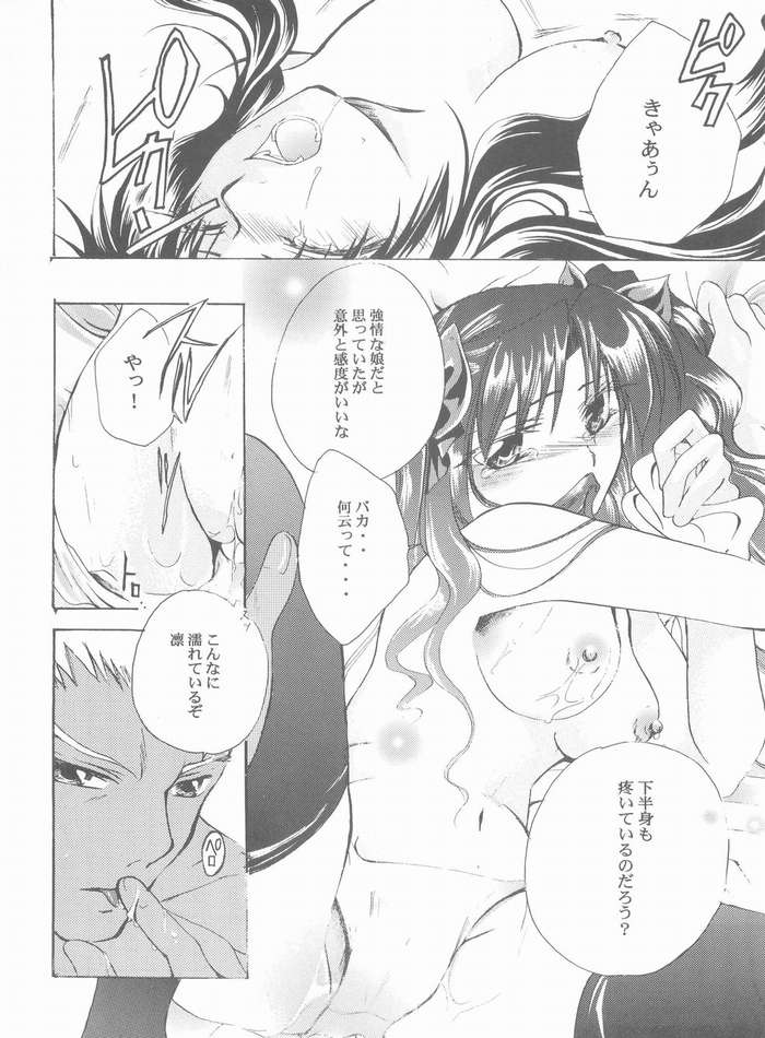 Albireo page 7 full
