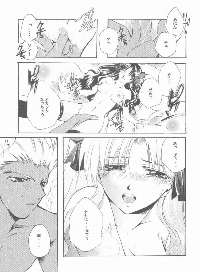 Albireo page 8 full