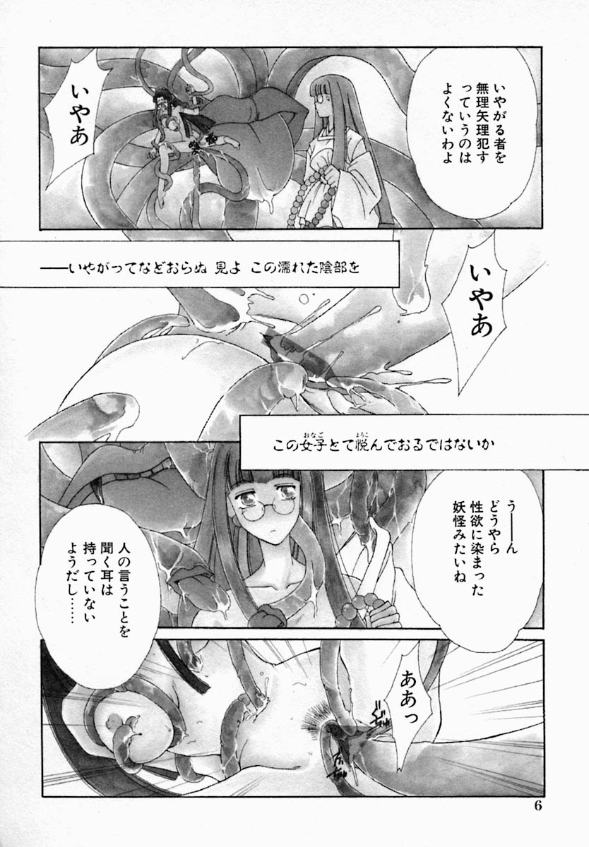 Onna no Himitsu page 10 full