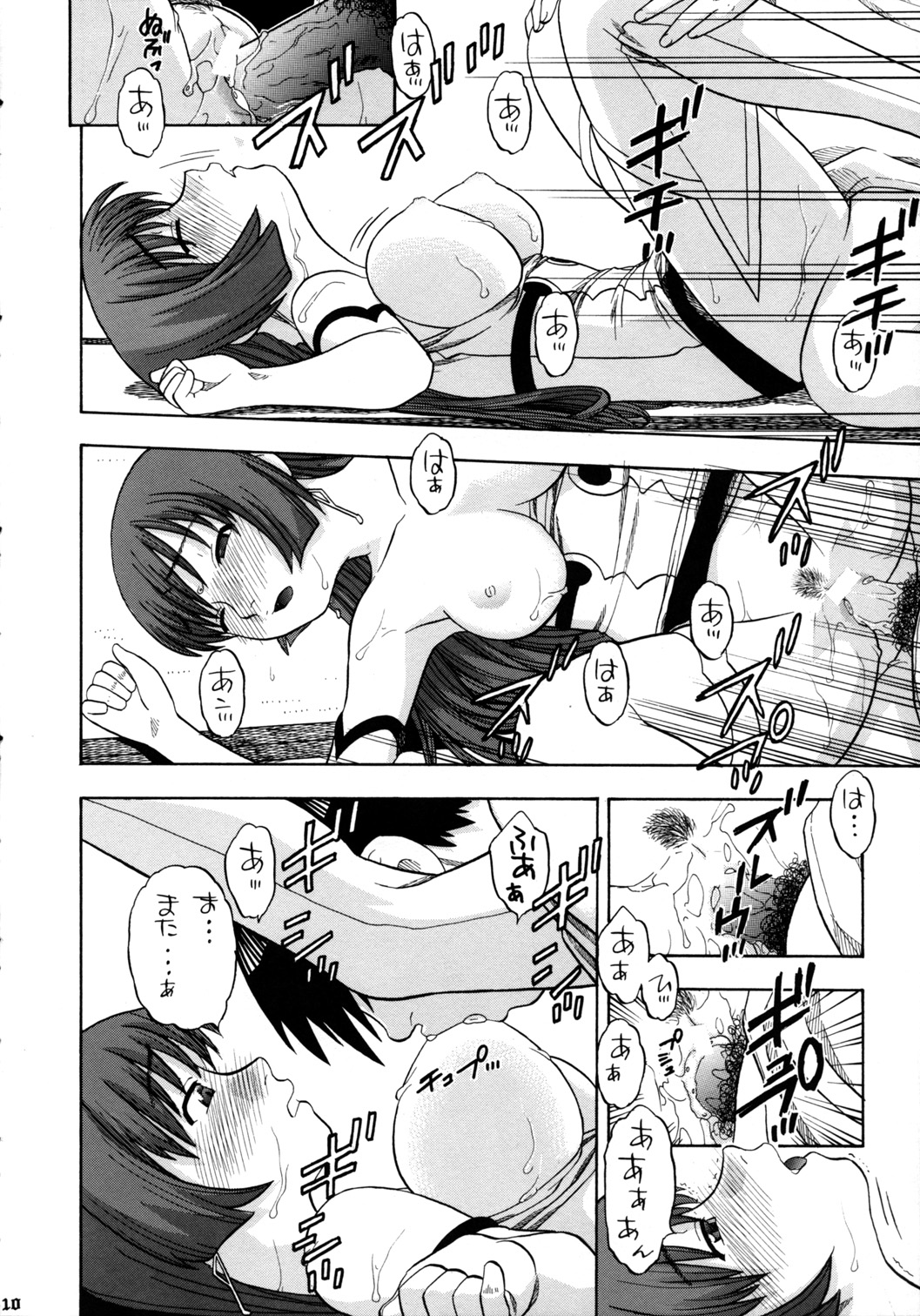 Fermi to Kotona to Mokuzou Hard page 9 full