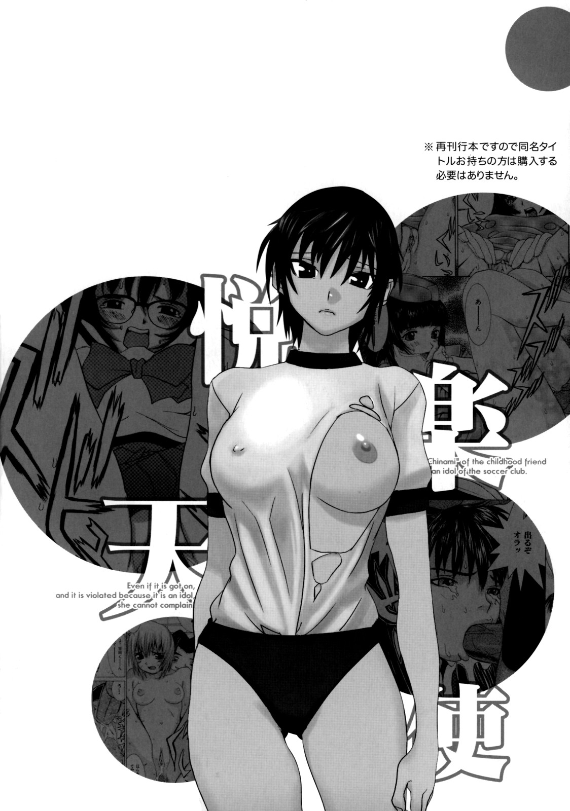 Etsuraku Tenshi page 4 full