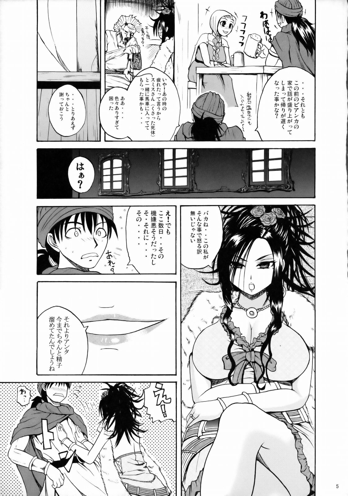 ...and the day broke page 4 full