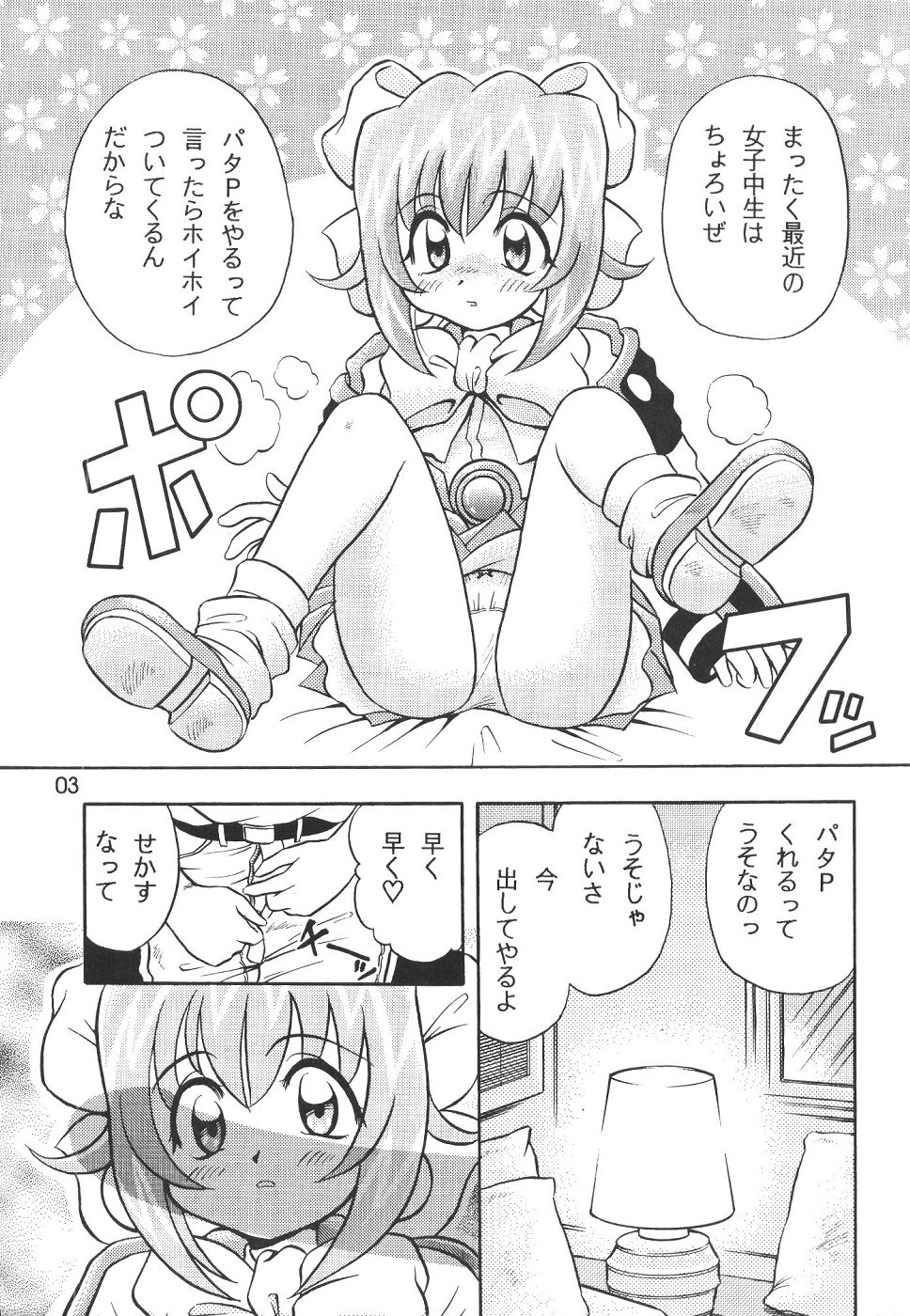 Dennou Teikoku Akihabara page 2 full