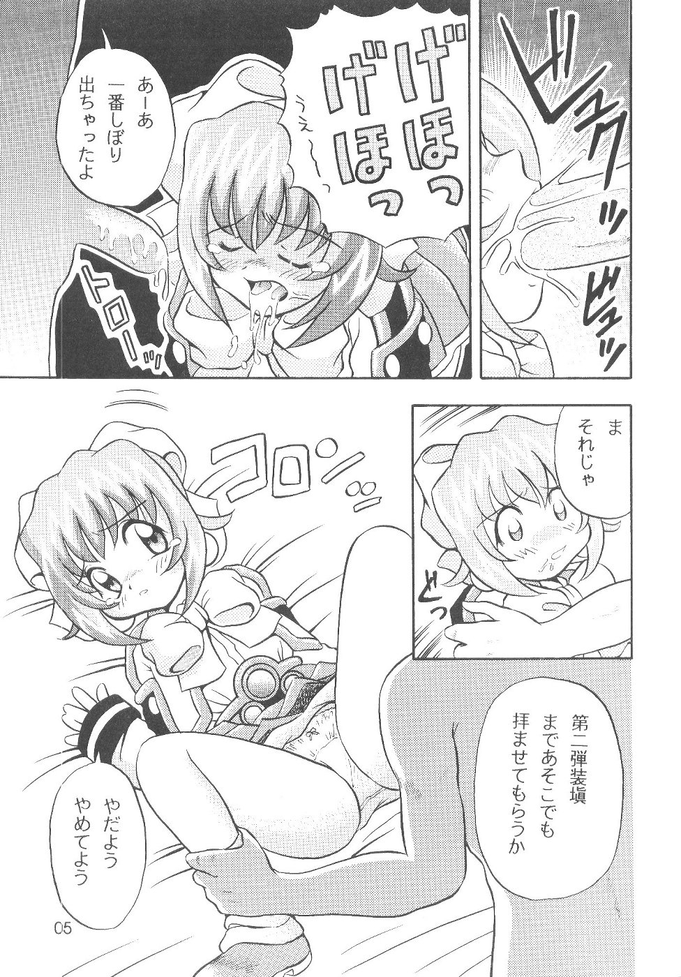 Dennou Teikoku Akihabara page 4 full