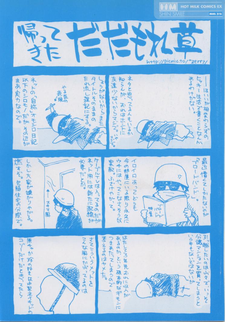 Shin Smile page 2 full