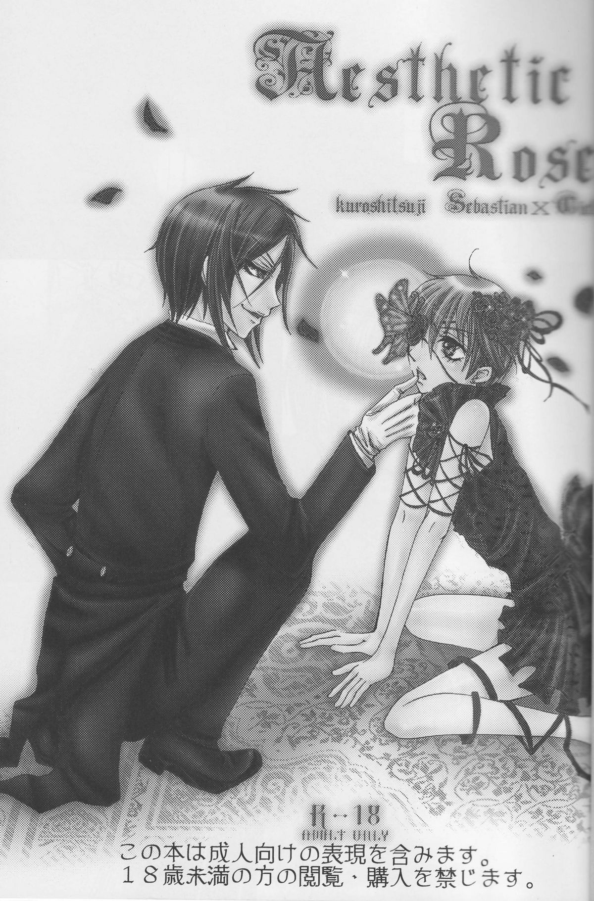 Kuroshitsuji  - Aesthetic Rose page 2 full