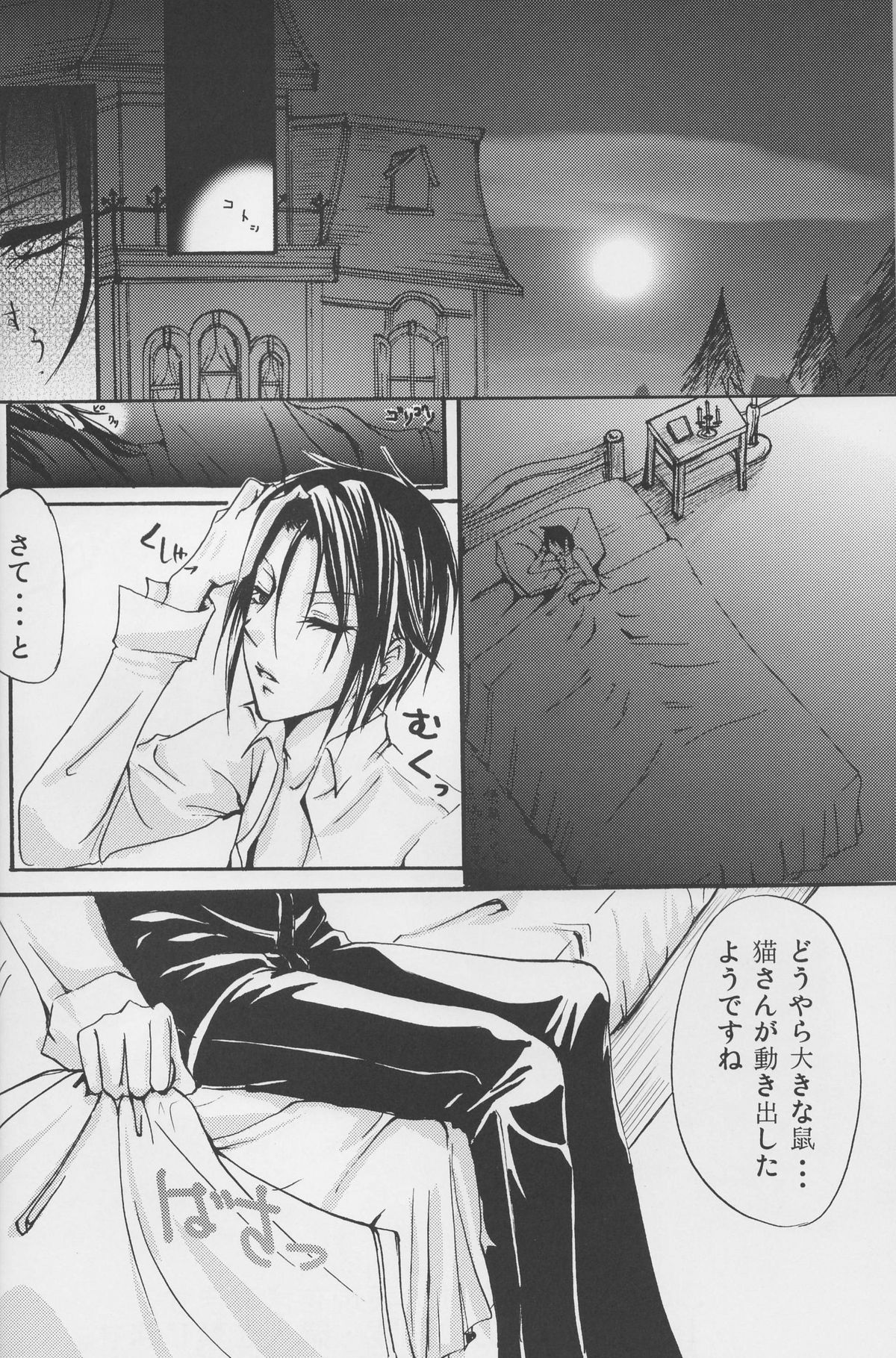 Kuroshitsuji  - Aesthetic Rose page 3 full