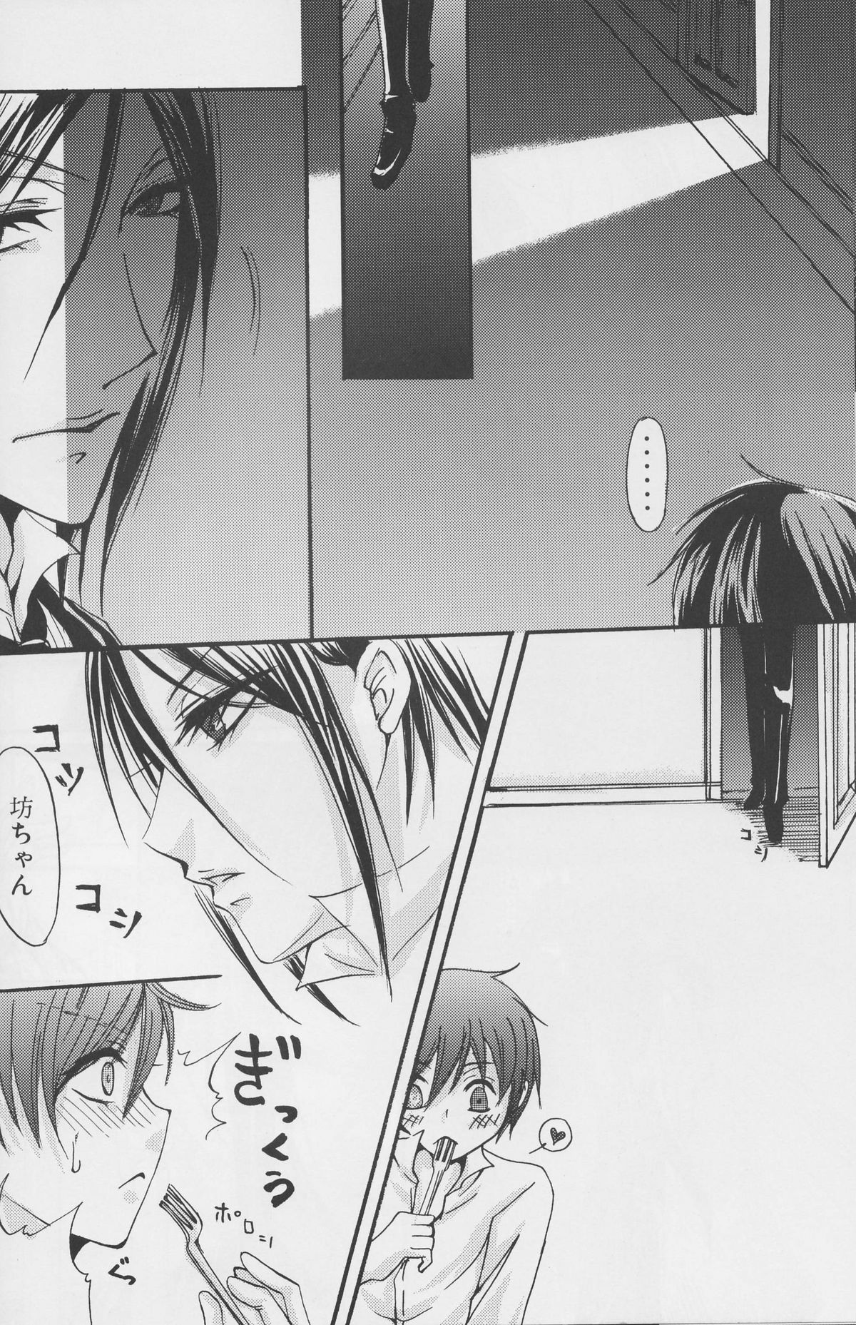 Kuroshitsuji  - Aesthetic Rose page 5 full
